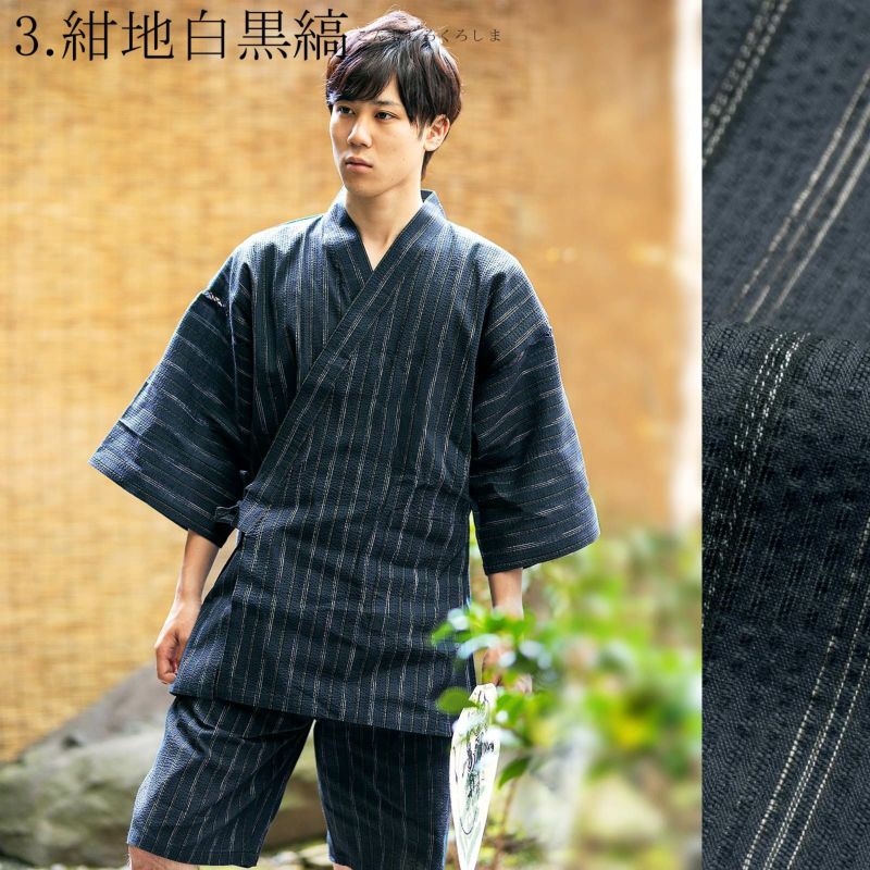 甚平300円OFF6/26迄)甚平 メンズ おしゃれ 「しじら織り 綿麻