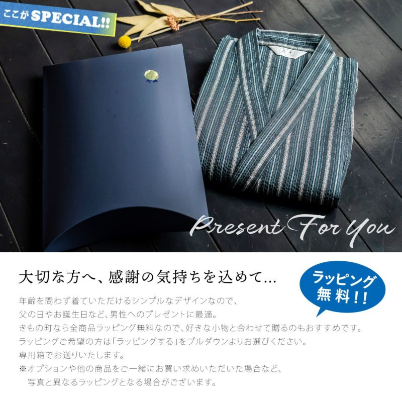 父の日早割クーポンで10%OFF)甚平 メンズ おしゃれ 「しじら織り