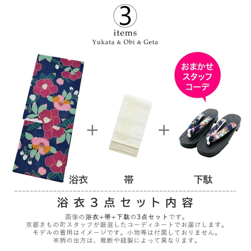 レディース 浴衣3点セット(浴衣＋帯＋下駄) 「浴衣 椿 紺＋半幅