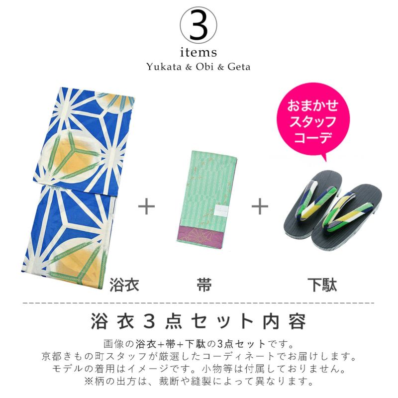 KIMONOMACHI レディース 浴衣3点セット(浴衣+帯+下駄)「浴衣金魚