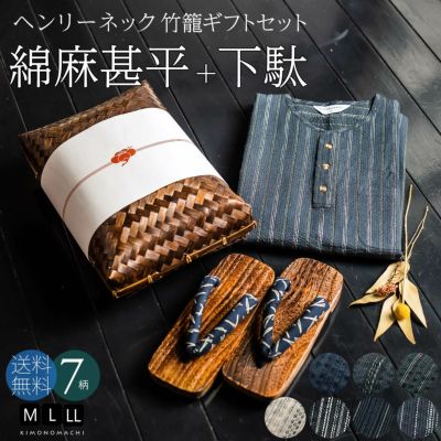 甚平 メンズ おしゃれ ヘンリーネック 「ヘンリーネック甚平の竹