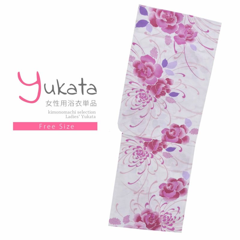浴衣 レディース 単品 「白　薔薇と糸菊」 フリーサイズ yukata