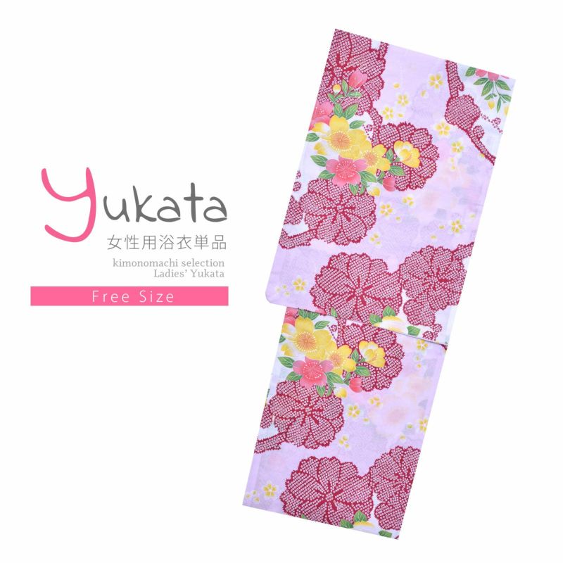 浴衣 レディース 単品 「平織浴衣　ピンク　黄色花」 フリーサイズ yukata