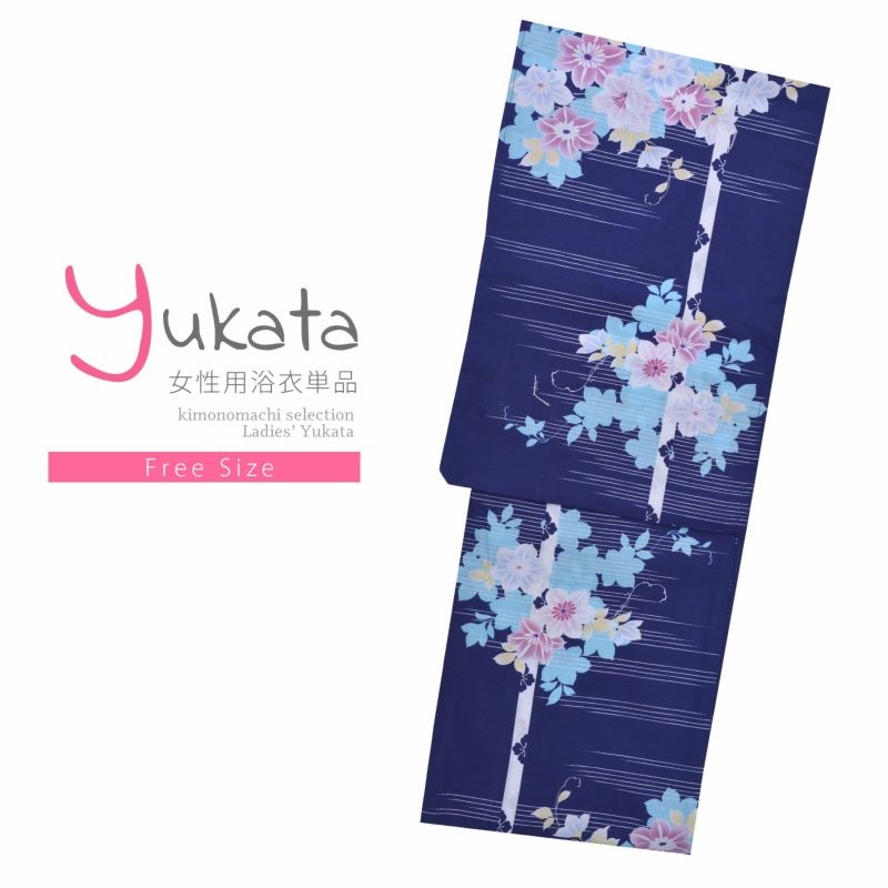 浴衣 レディース 単品 「夏ごころ浴衣　紺　鉄線」 フリーサイズ yukata