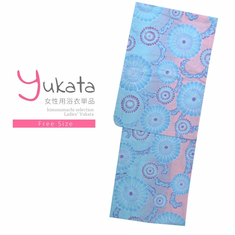 浴衣 レディース 単品 「夏ごころ浴衣　水色　水玉に唐草と菊」 フリーサイズ yukata