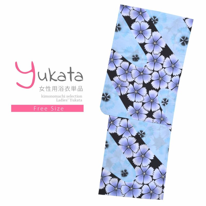 浴衣 レディース 単品 「夏ごころ浴衣　黒地　斜め水色に薄青桜」 フリーサイズ yukata