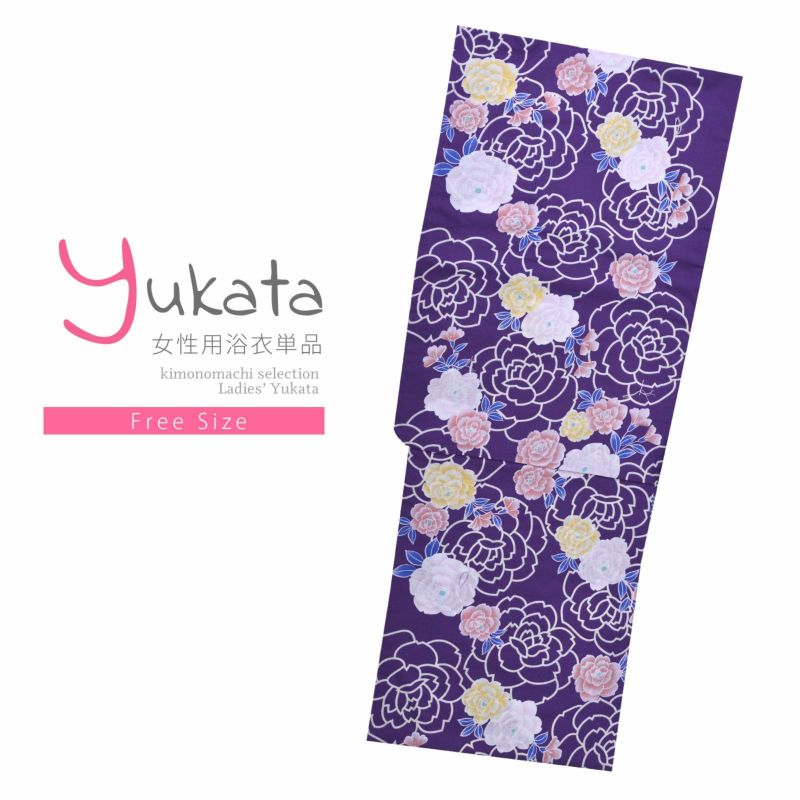 浴衣 レディース 単品 「夏ごころ浴衣　紫地　薔薇」 フリーサイズ yukata 【メール便不可】ss2206ykl50