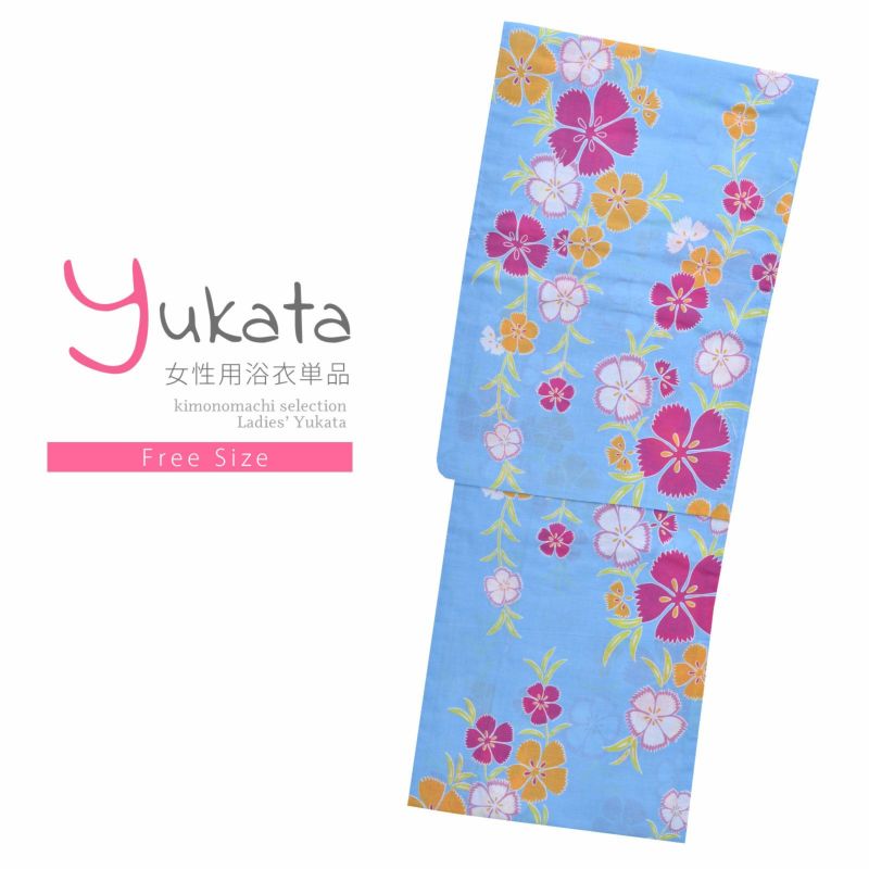 浴衣 レディース 単品 「Ma-ni　水色×マゼンタ　縦桜」 フリーサイズ yukata