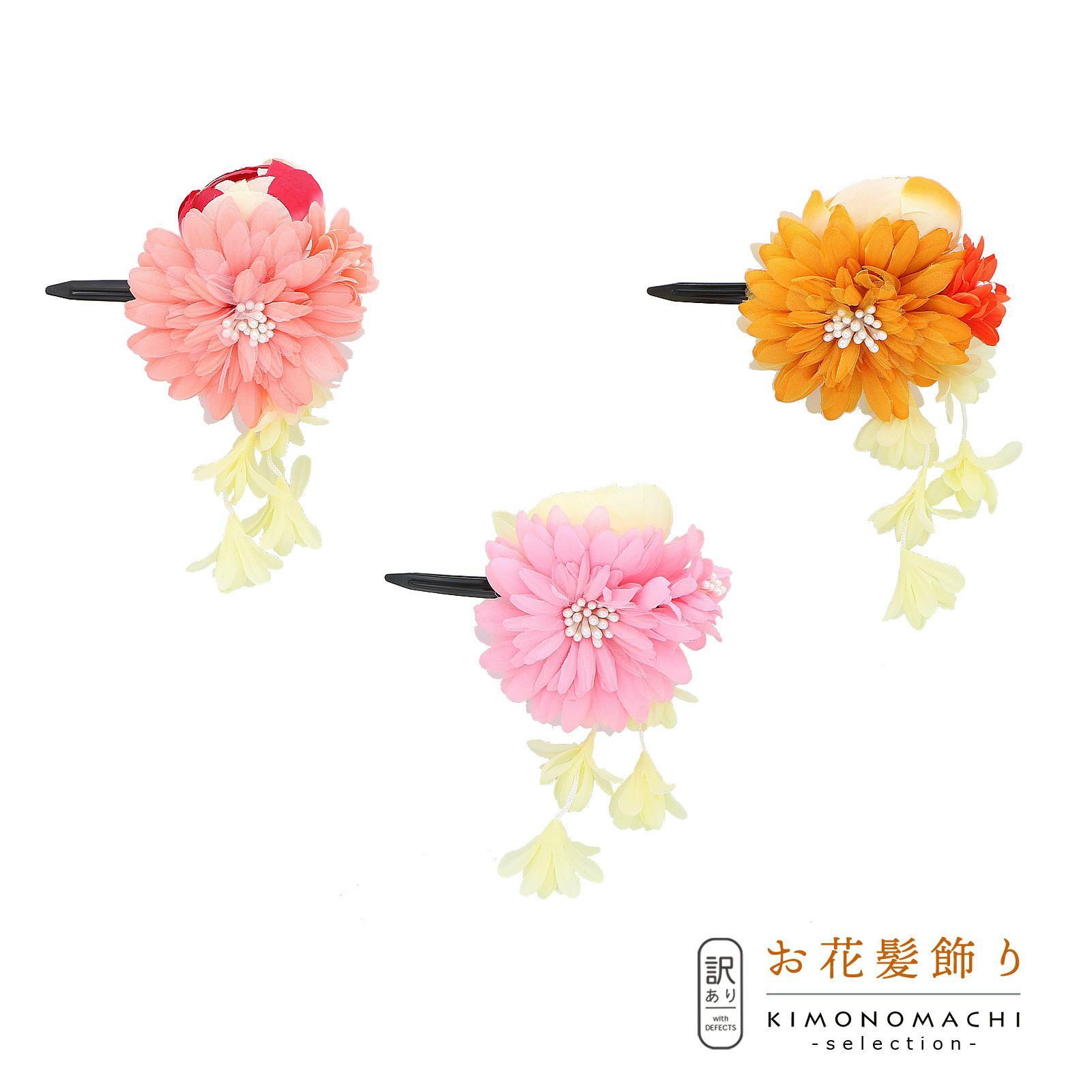 【訳アリ】【アウトレット品】 クリップ髪飾り 「お花と玉ばら、房飾り」 ヘアアクセサリー 大人用・子供用 レディース 着物 和装 浴衣 カジュアル着物 七五三 女の子 ワンポイント 髪飾り単品