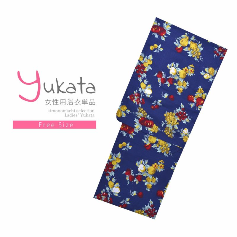 浴衣 レディース 単品 「レトロモダン浴衣　青　洋ナシブドウ」 フリーサイズ yukata