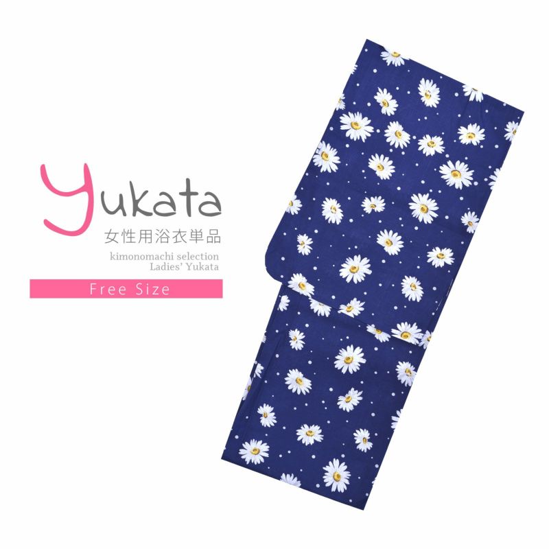 浴衣 レディース 単品 「レトロモダン浴衣　青　小花柄」 フリーサイズ yukata