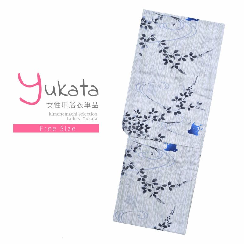 浴衣 レディース 単品 「変わり生地浴衣　薄紫　花柄」 フリーサイズ yukata