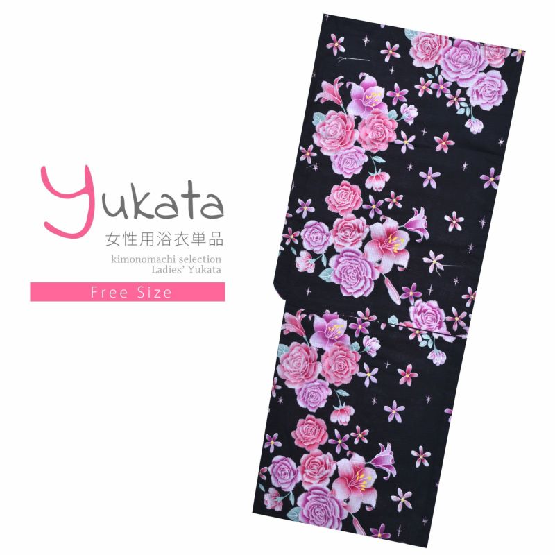 浴衣 レディース 単品 「変わり生地浴衣　黒　バラ」 フリーサイズ yukata