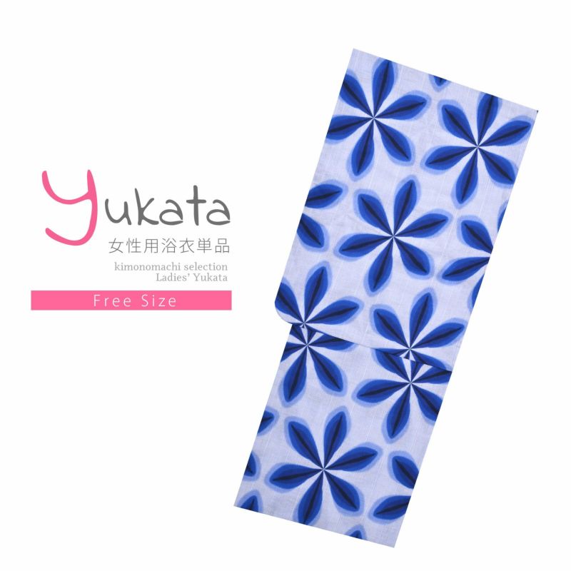 浴衣 レディース 単品 「綿麻浴衣　白　青の花」 フリーサイズ yukata