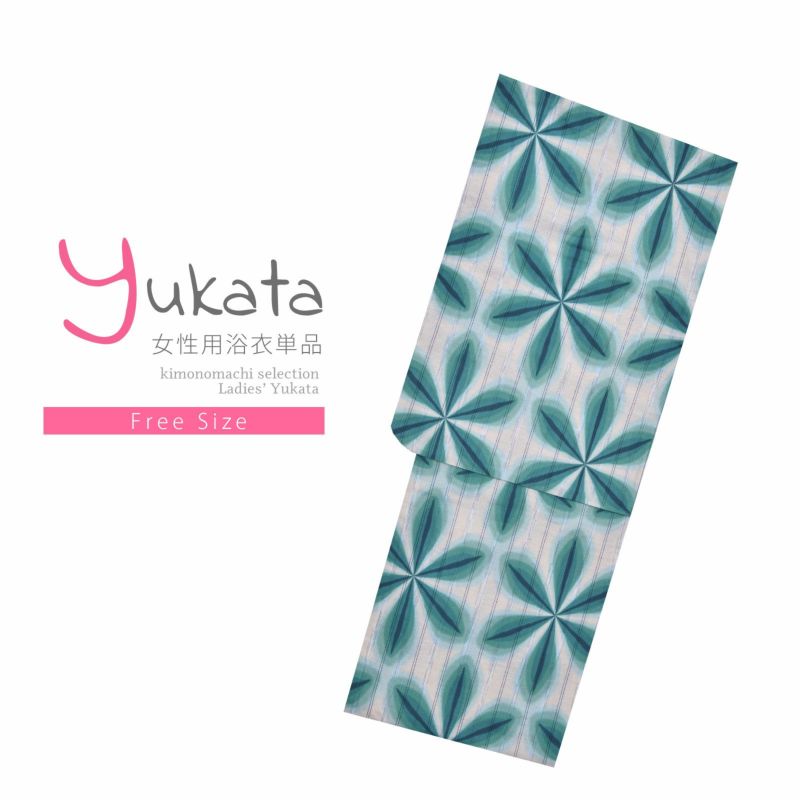 浴衣 レディース 単品 「綿麻浴衣　白　グリーン花柄ストライプ」 フリーサイズ yukata