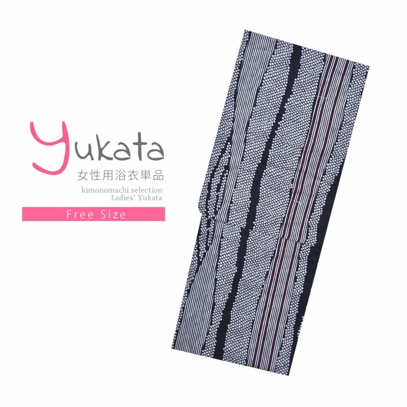 浴衣 レディース 単品 「変わり生地浴衣　黒赤ストライプ」 フリーサイズ yukata