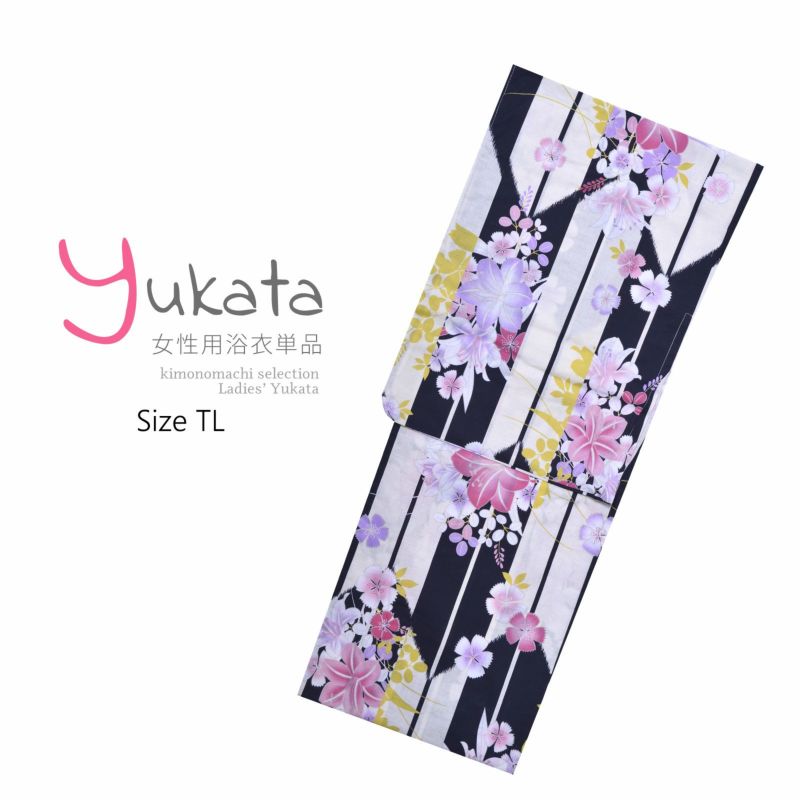 浴衣 レディース 単品 「白黒矢絣　ユリ、撫子、萩」 TL トールサイズ yukata