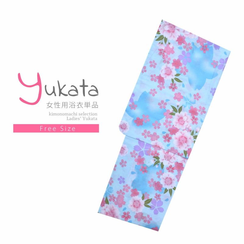浴衣 レディース 単品 「水色　ピンク八重桜」 フリーサイズ yukata