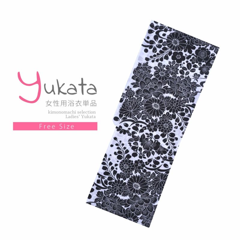 浴衣 レディース 単品 「モノトーン浴衣　菊」 フリーサイズ yukata