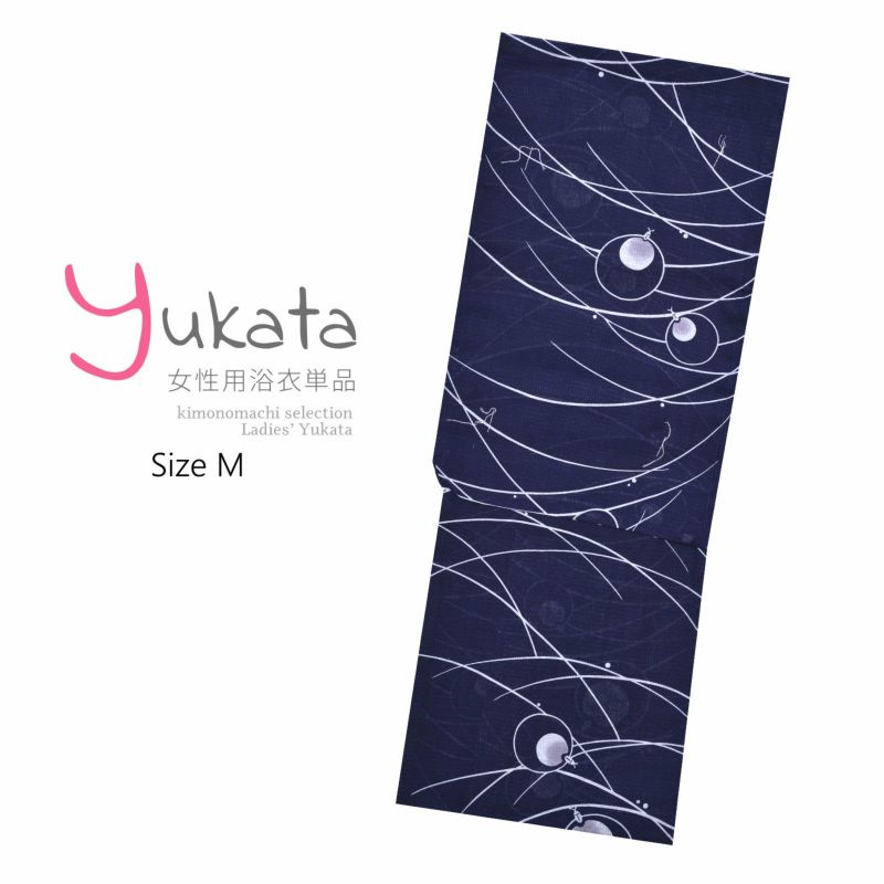 浴衣 レディース 単品 「単彩浴衣　青　露芝に蛍」 Mサイズ yukata