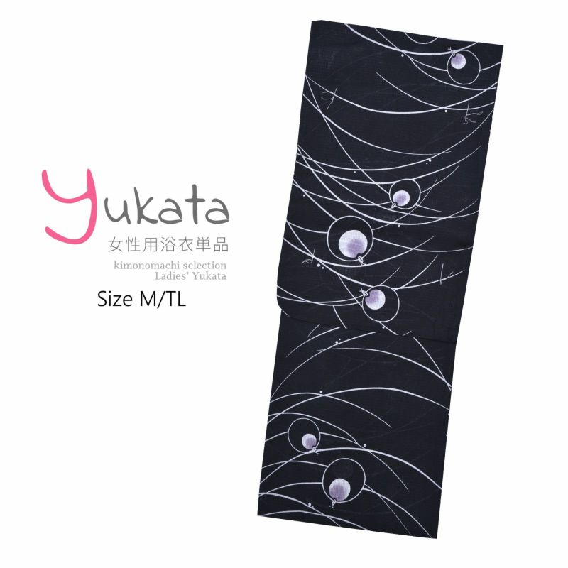浴衣 レディース 単品 「単彩浴衣　黒　露芝に蛍」 M TL Mサイズ トールサイズ yukata