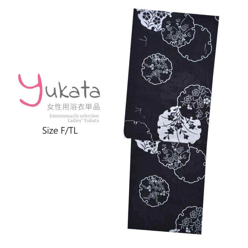 浴衣 レディース 単品 「単彩浴衣　黒　雪輪」 L TL Lサイズ トールサイズ yukata