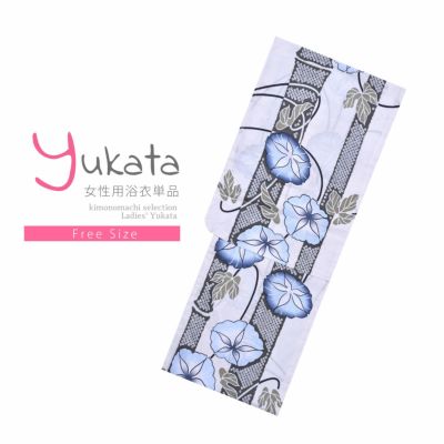 【Prices down】浴衣 レディース 単品 「変わり生地浴衣　白　水色朝顔」 フリーサイズ yukata 【メール便不可】ss2406ykl20
