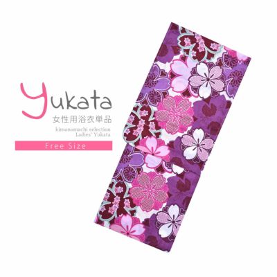 【Prices down】浴衣 レディース 単品 「変わり生地浴衣　白地　紫の花」 フリーサイズ yukata 【メール便不可】ss2506ykl10