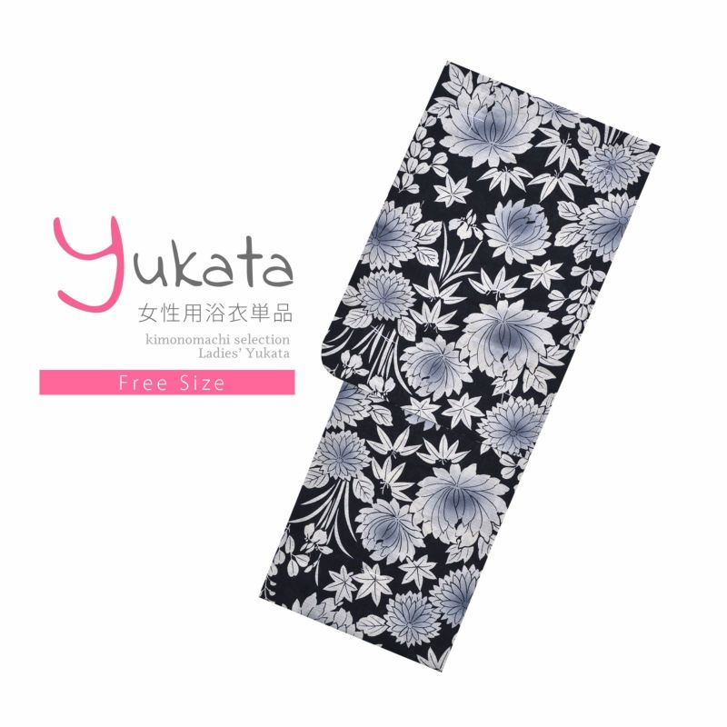 浴衣 レディース 単品 「変わり生地浴衣　黒　紅葉と花」 フリーサイズ yukata