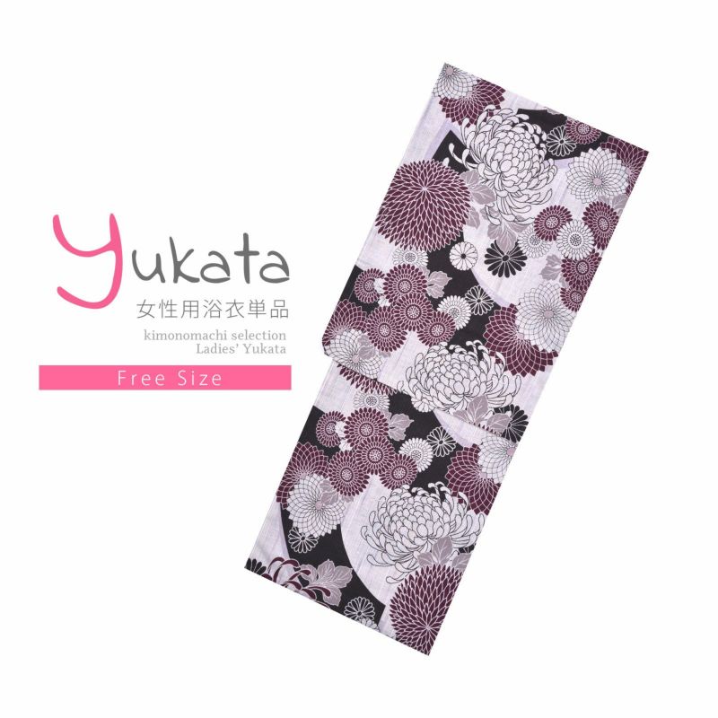 浴衣 レディース 単品 「綿麻浴衣　菊」 フリーサイズ yukata