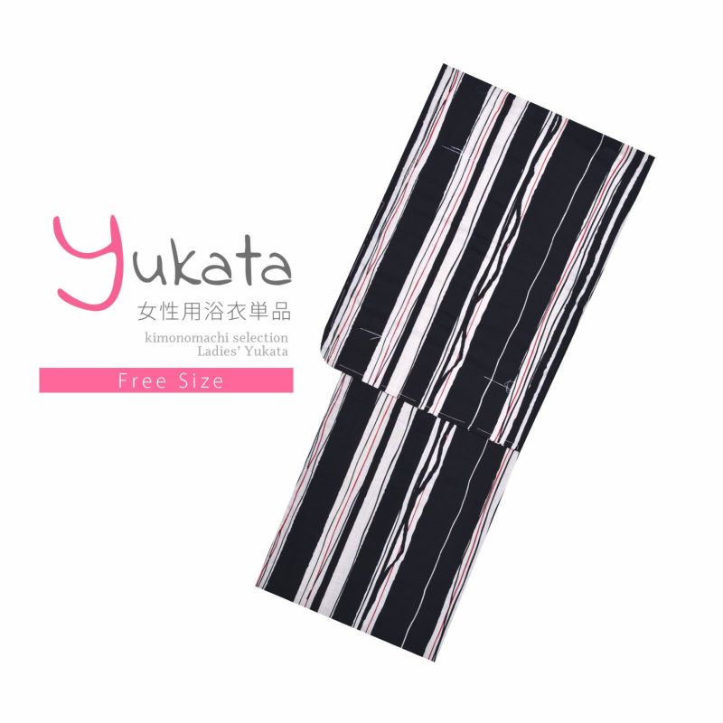 浴衣 レディース 単品 「綿麻浴衣　黒地　ストライプ」 フリーサイズ yukata
