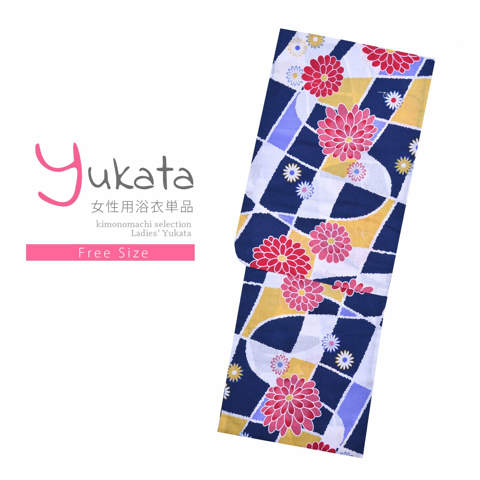 浴衣 レディース 単品 「プレタ浴衣　紫、紺、白、黄、市松柄」 フリーサイズ yukata