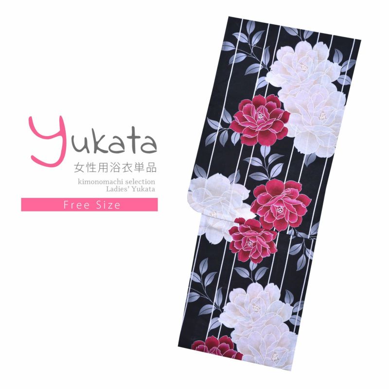 浴衣 レディース 単品 「プレタ浴衣　黒地　赤白の牡丹」 フリーサイズ yukata 【メール便不可】ss2206ykl50