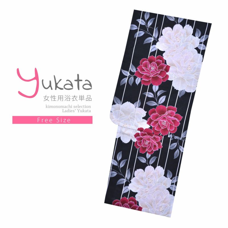 浴衣 レディース 単品 「プレタ浴衣　黒地　赤白の牡丹」 フリーサイズ yukata