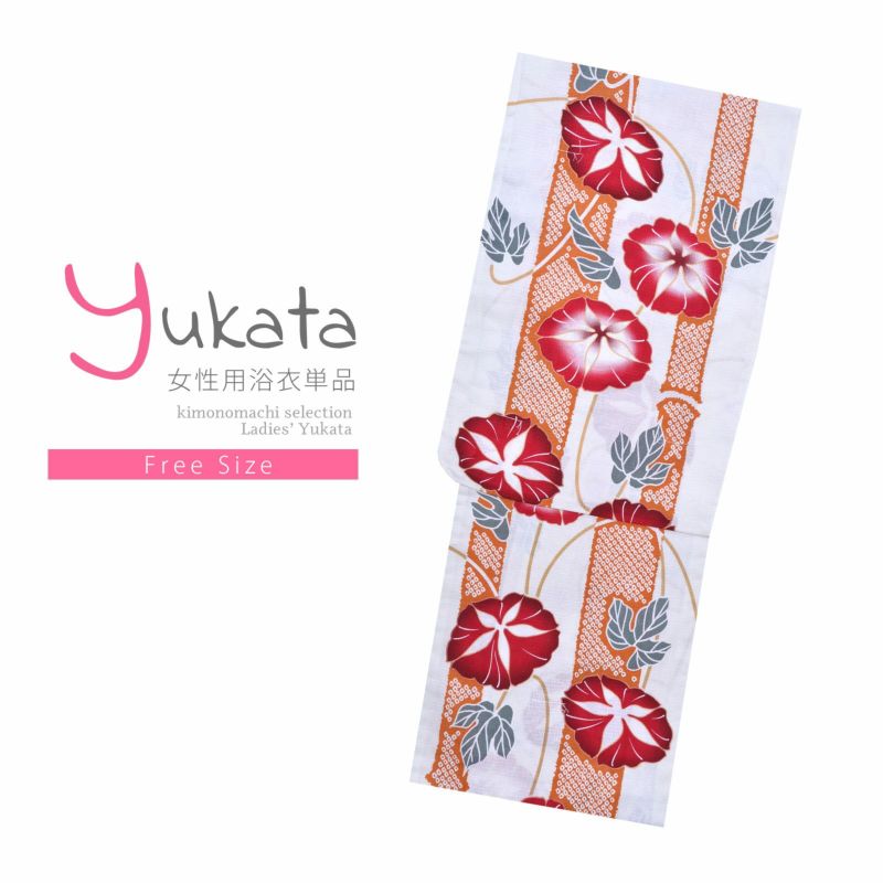 浴衣 レディース 単品 「プレタ浴衣　白地　赤色朝顔」 フリーサイズ yukata