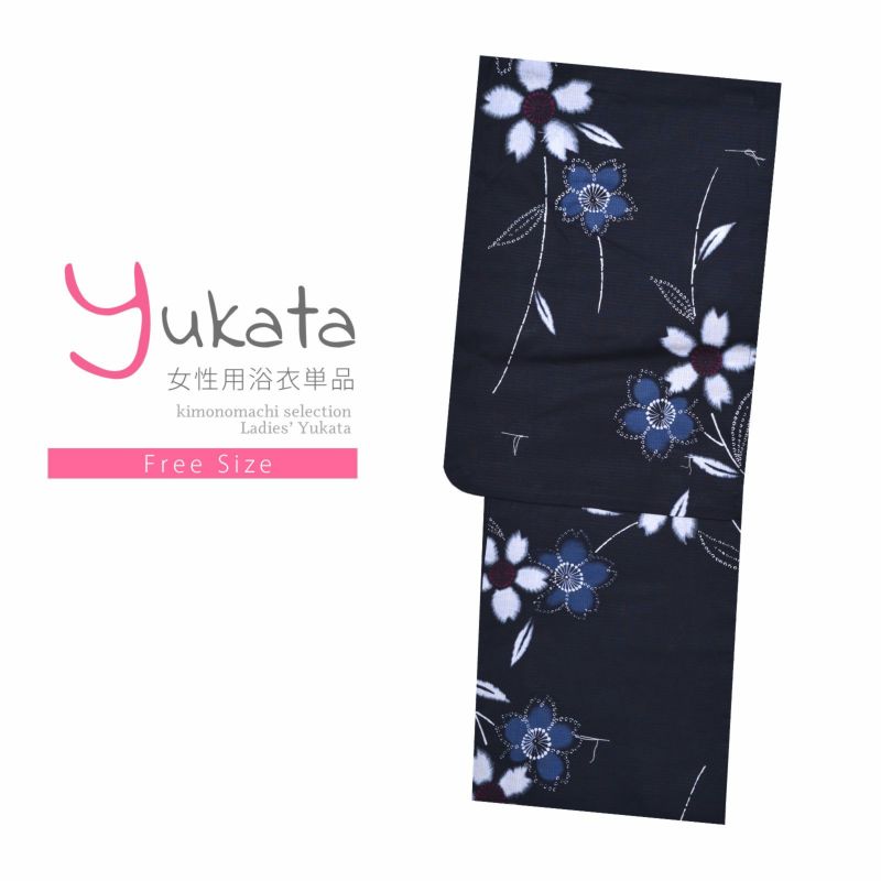 浴衣 レディース 単品 「プレタ浴衣　紺地　白花」 フリーサイズ yukata 【メール便不可】ss2206ykl10