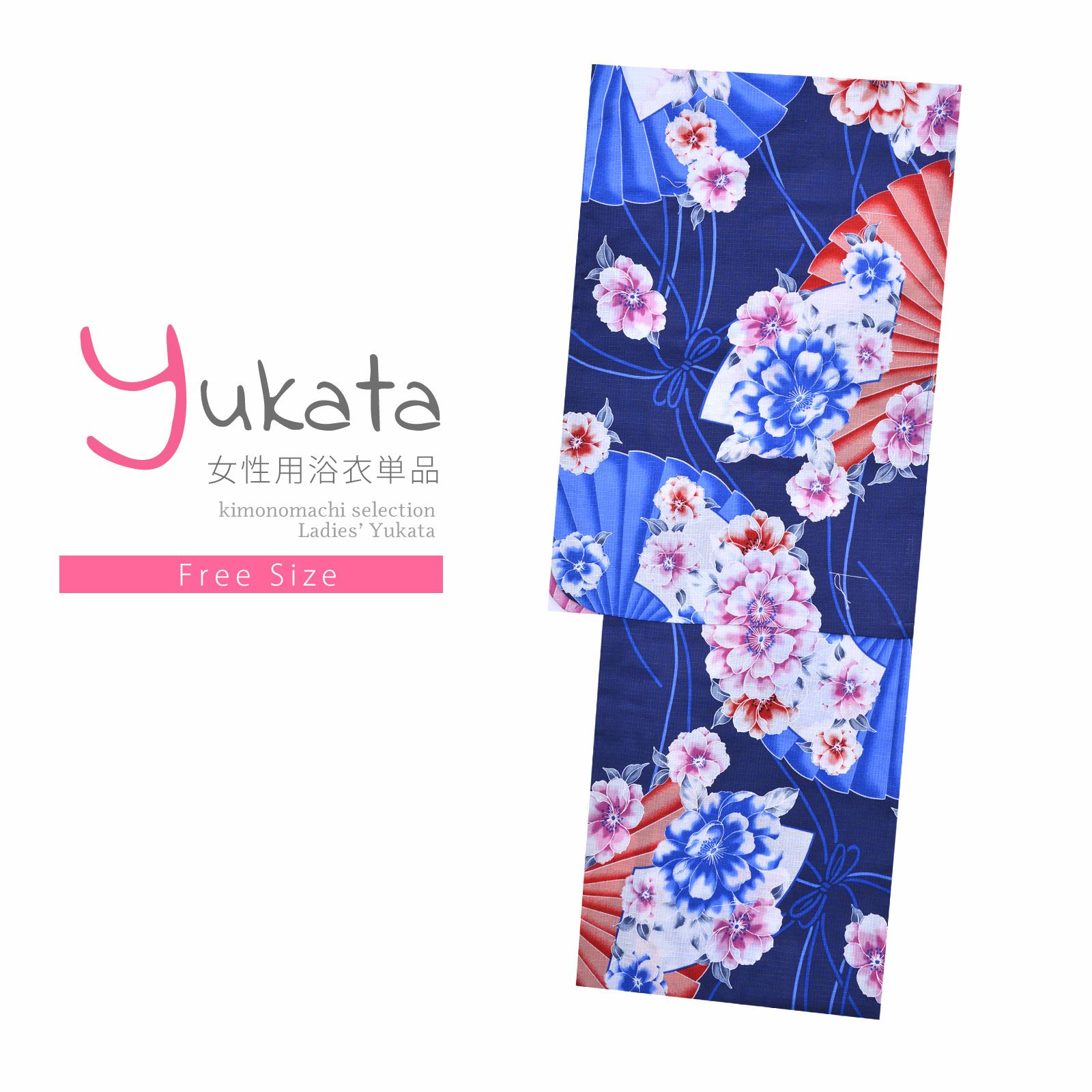 浴衣 レディース 単品 「プレタ浴衣　紫、黄の扇と花」 フリーサイズ yukata
