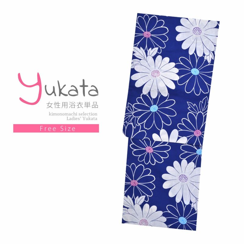 浴衣 レディース 単品 「青　白、青の花」 フリーサイズ yukata
