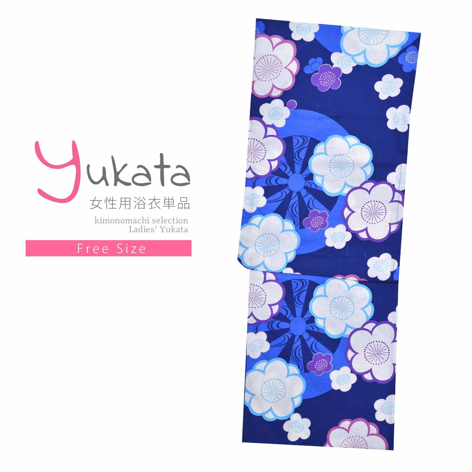 浴衣 レディース 単品 「青　水色、紫の花」 フリーサイズ yukata