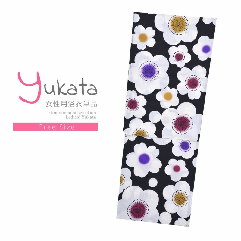 浴衣 レディース 単品 「黒地　黄、紫、赤の花」 フリーサイズ yukata