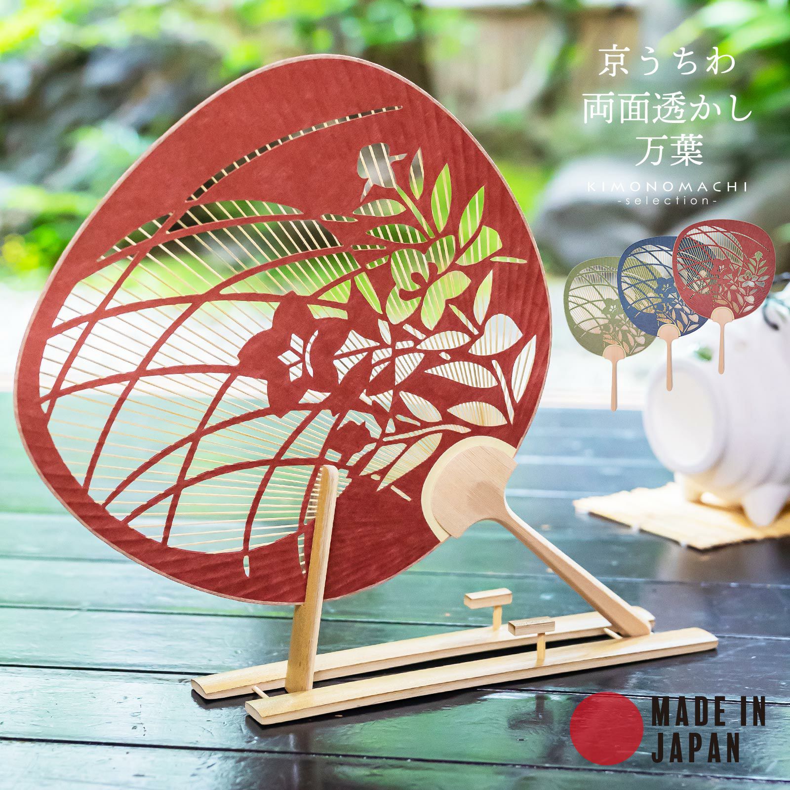 京うちわ 桔梗 ゆるく 