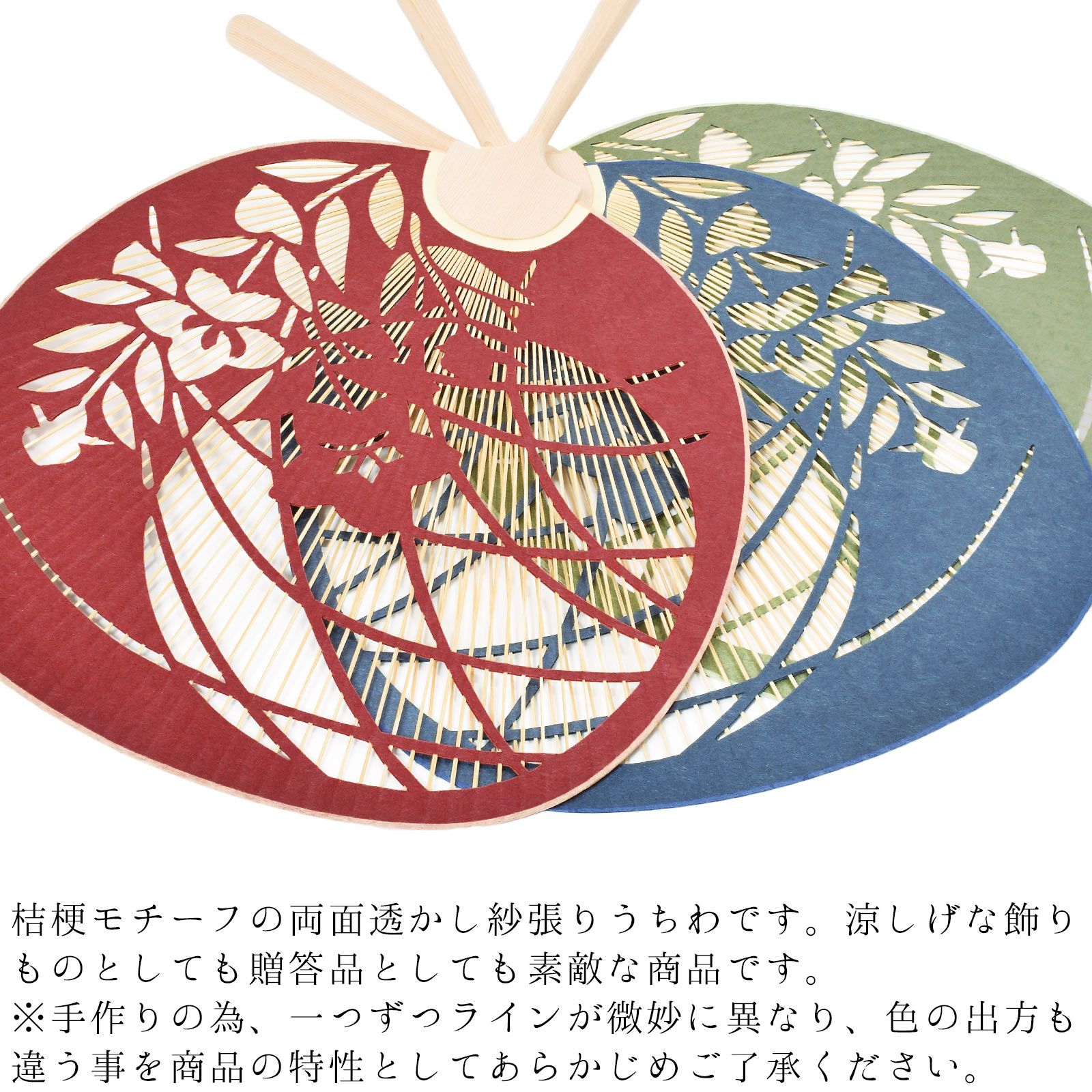 京団扇 「大型両面透かし万葉」 京うちわ 団扇 日本製 誕生日 母の日