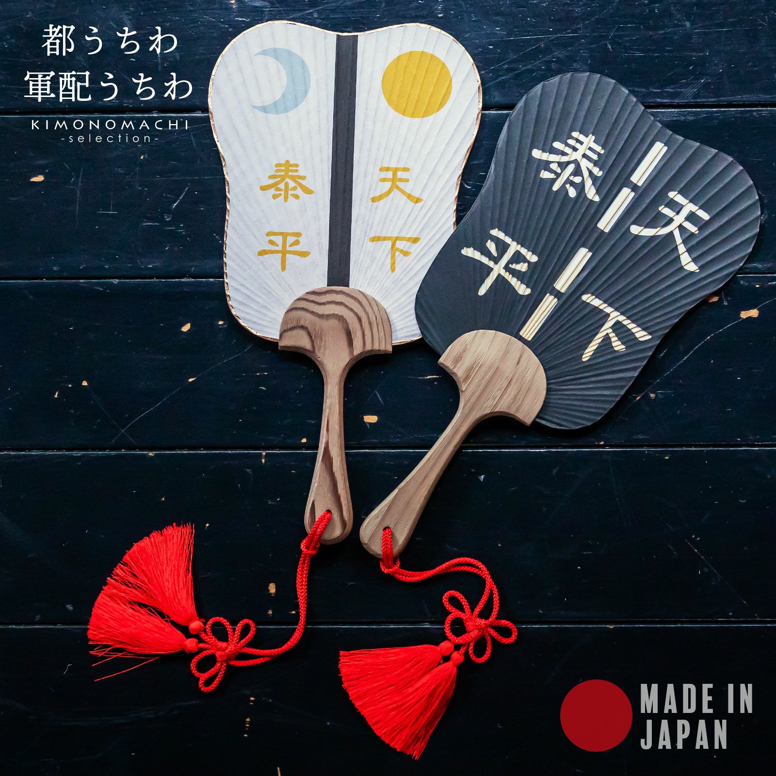 都うちわ 「並型片面透かし軍配」 団扇 都団扇 日本製 誕生日 母の日 父の日 敬老の日 贈り物 プレゼント ギフト