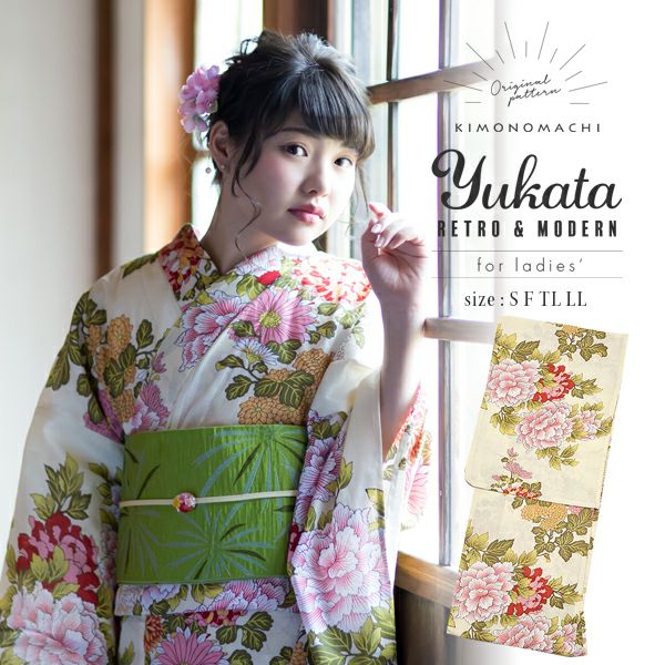 浴衣 レディース 単品 「夏色　アイボリーに牡丹と菊」 サイズS/F/TL/LL 綿浴衣 変わり織り レディース レトロ レトロモダン 大人柄 女性浴衣単品 女浴衣 ゆかた yukata