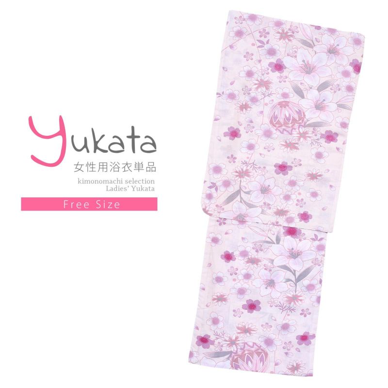 浴衣 レディース 単品 「薄ピンク　手毬とユリ」 フリーサイズ yukata