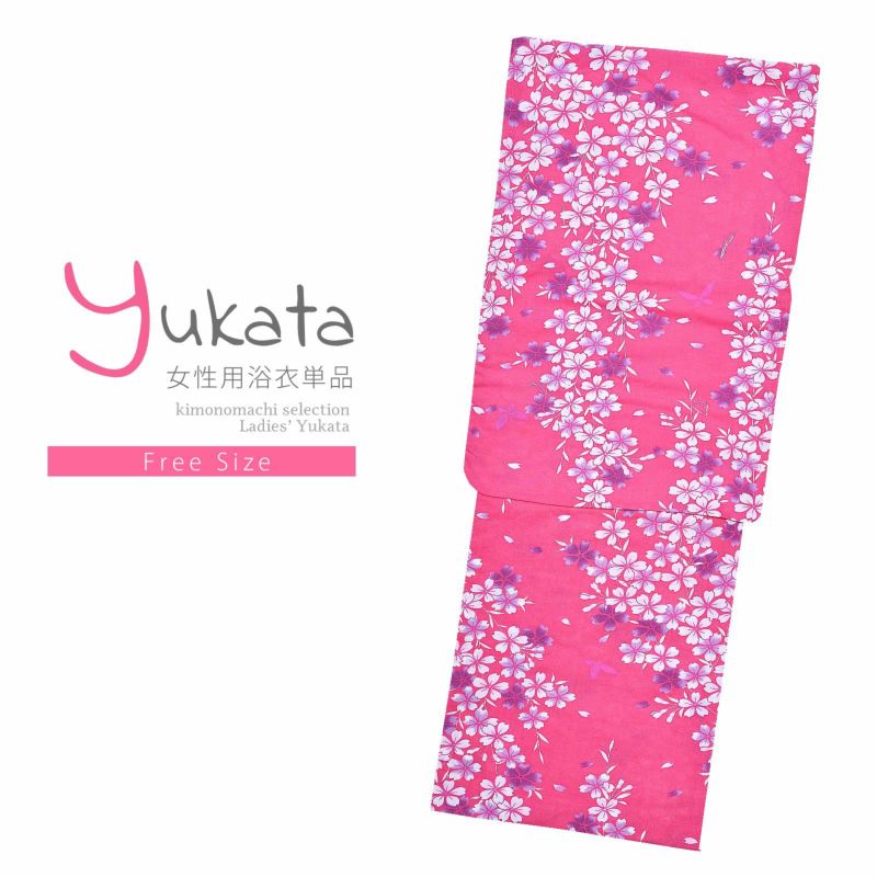 浴衣 レディース 単品 「赤　小桜」 フリーサイズ yukata