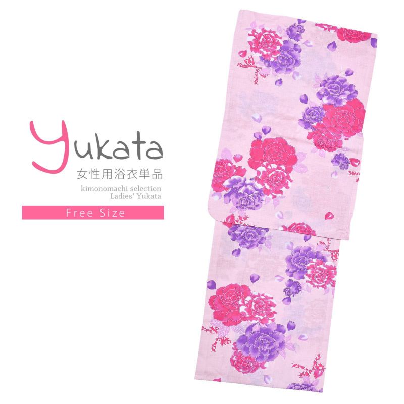 浴衣 レディース 単品 「ピンク　赤と紫の花」 フリーサイズ yukata