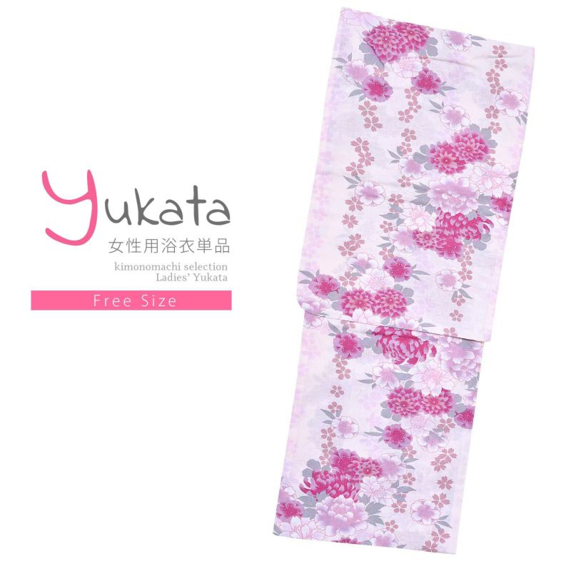 浴衣 レディース 単品 「薄ピンク　牡丹」 フリーサイズ yukata