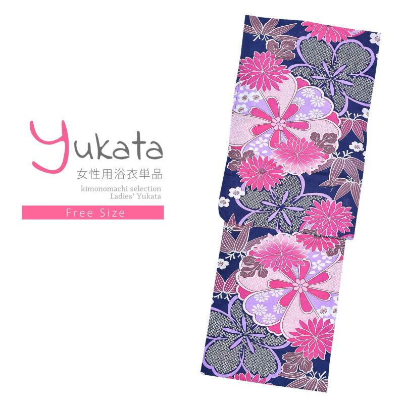 浴衣 レディース 単品 「紺　菊と笹の葉」 フリーサイズ yukata