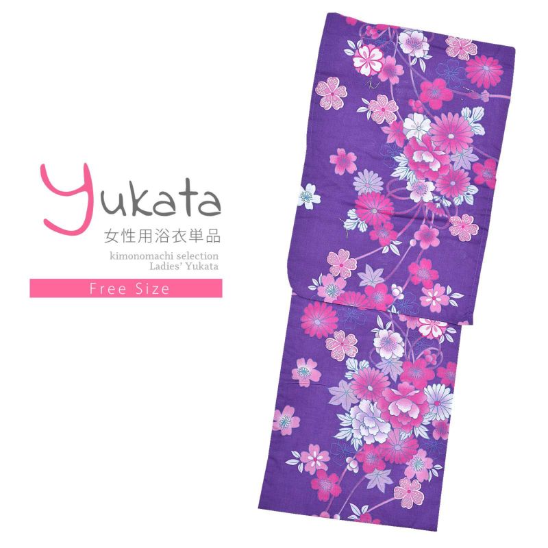 浴衣 レディース 単品 「紫　リボン桜と牡丹」 フリーサイズ yukata